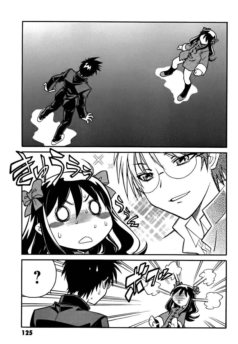 Page 15 Chapter 16 Melty Blood ACT:2