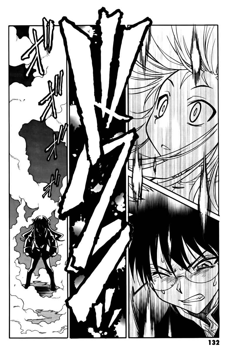 Page 22 Chapter 16 Melty Blood ACT:2