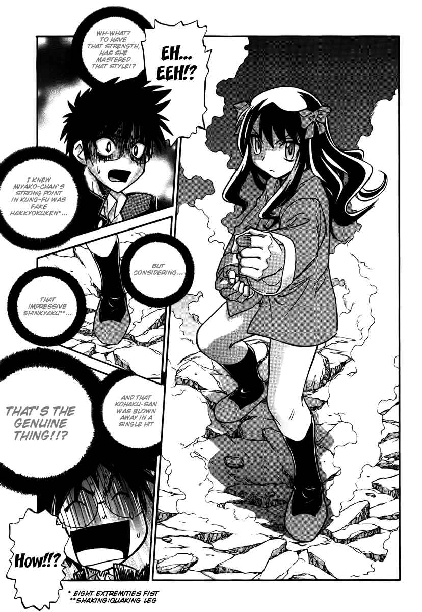 Page 25 Chapter 16 Melty Blood ACT:2