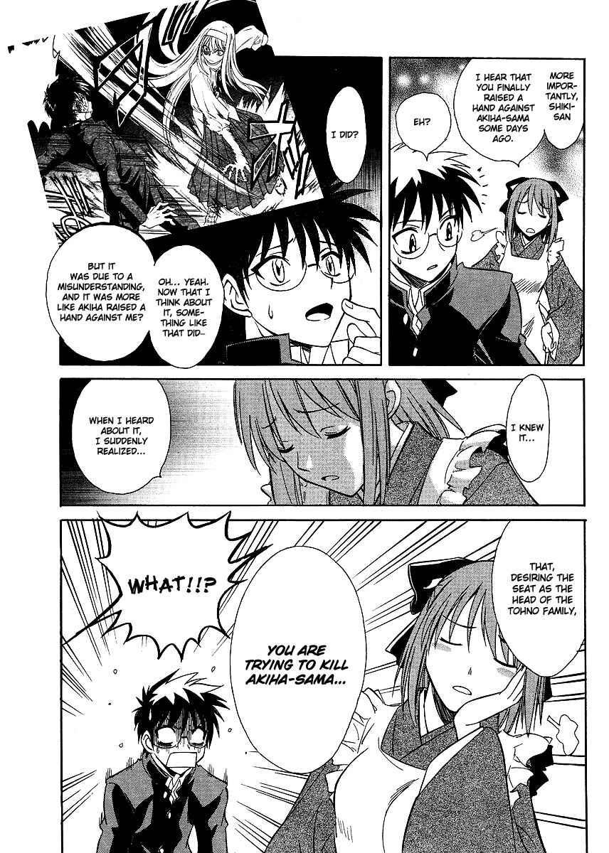 Page 7 Chapter 2 Melty Blood ACT:2