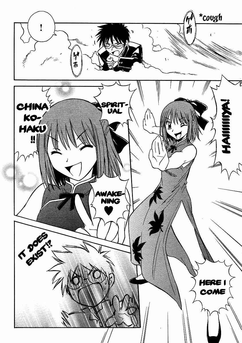 Page 11 Chapter 8 Melty Blood ACT:2