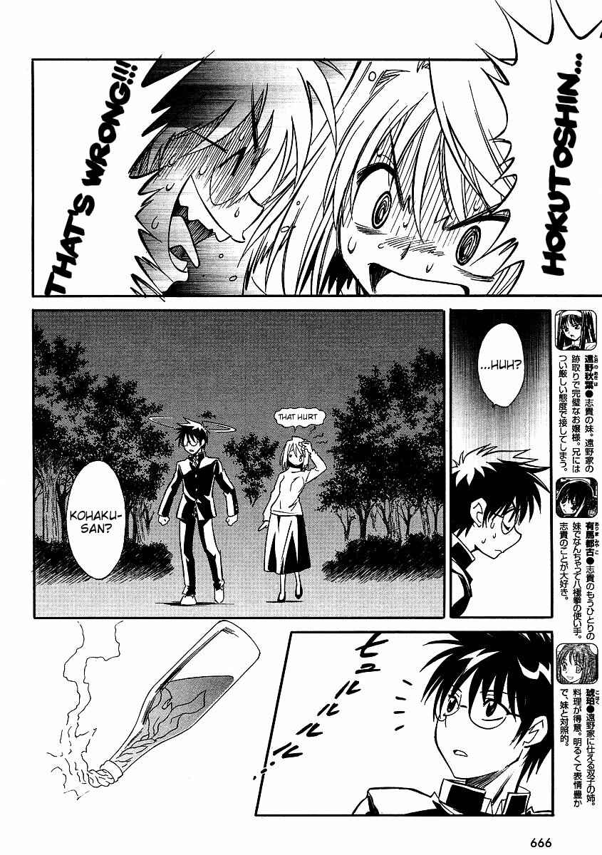 Page 13 Chapter 8 Melty Blood ACT:2