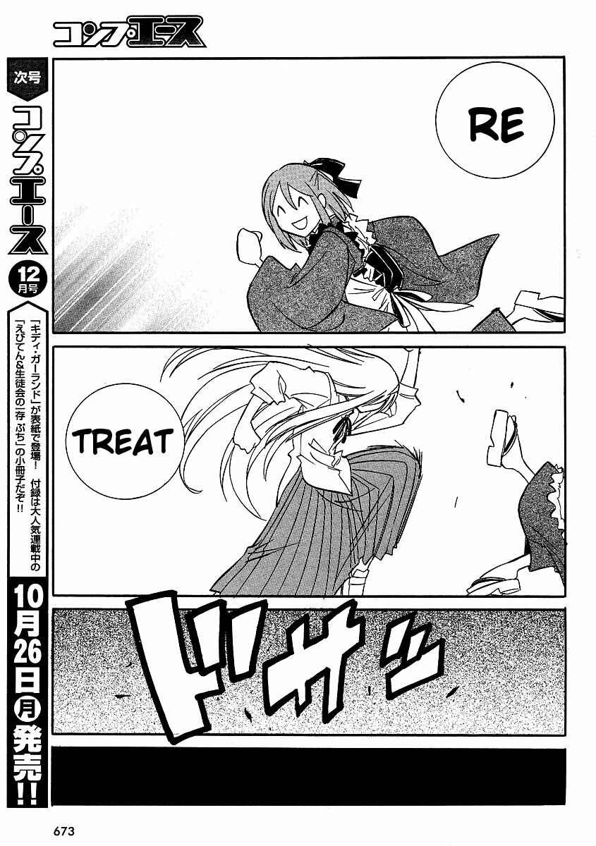 Page 20 Chapter 8 Melty Blood ACT:2