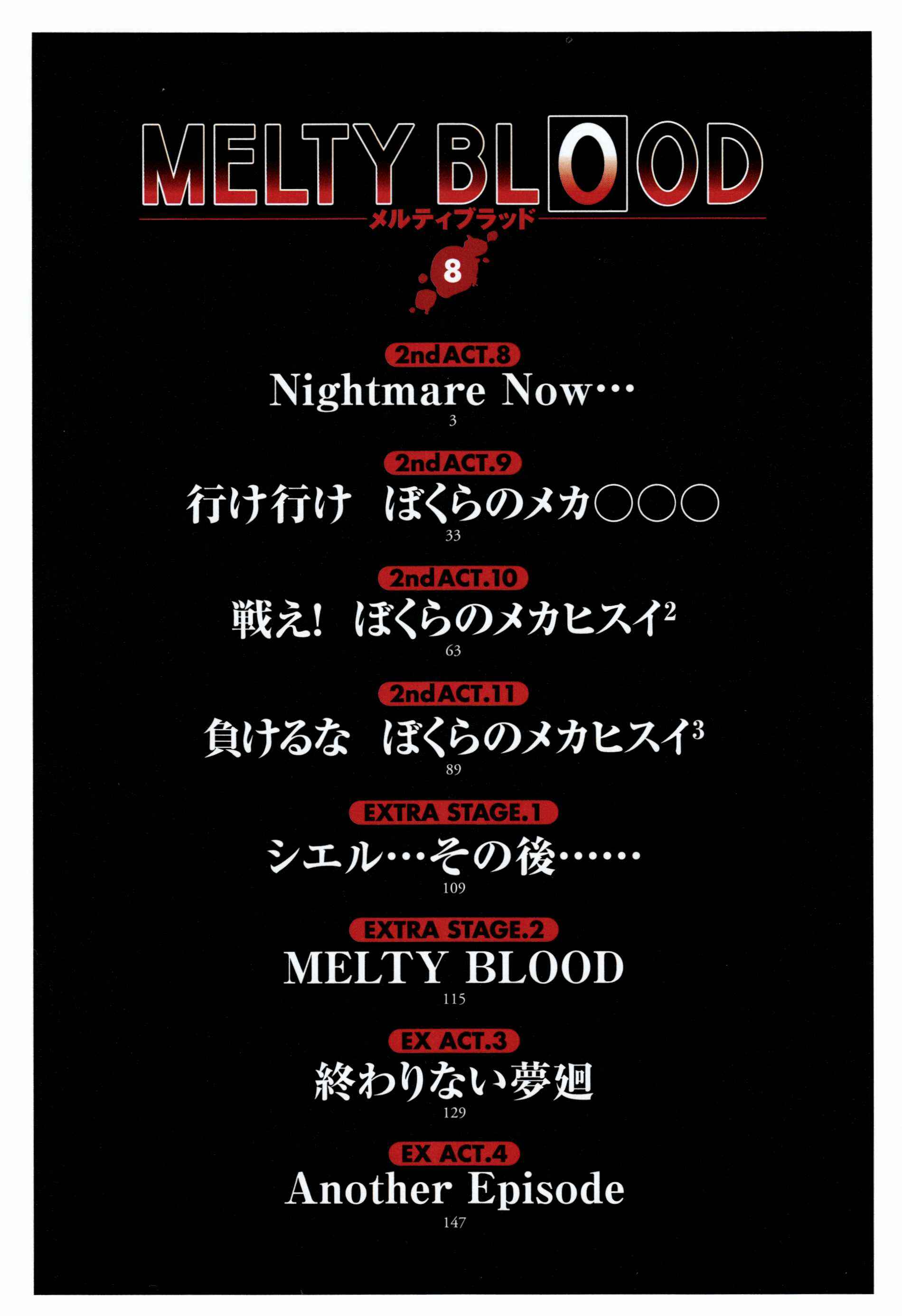 Page 4 Chapter 8 Melty Blood ACT:2