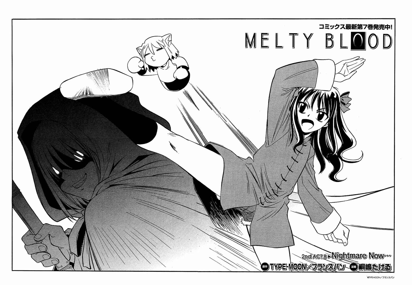 Page 6 Chapter 8 Melty Blood ACT:2
