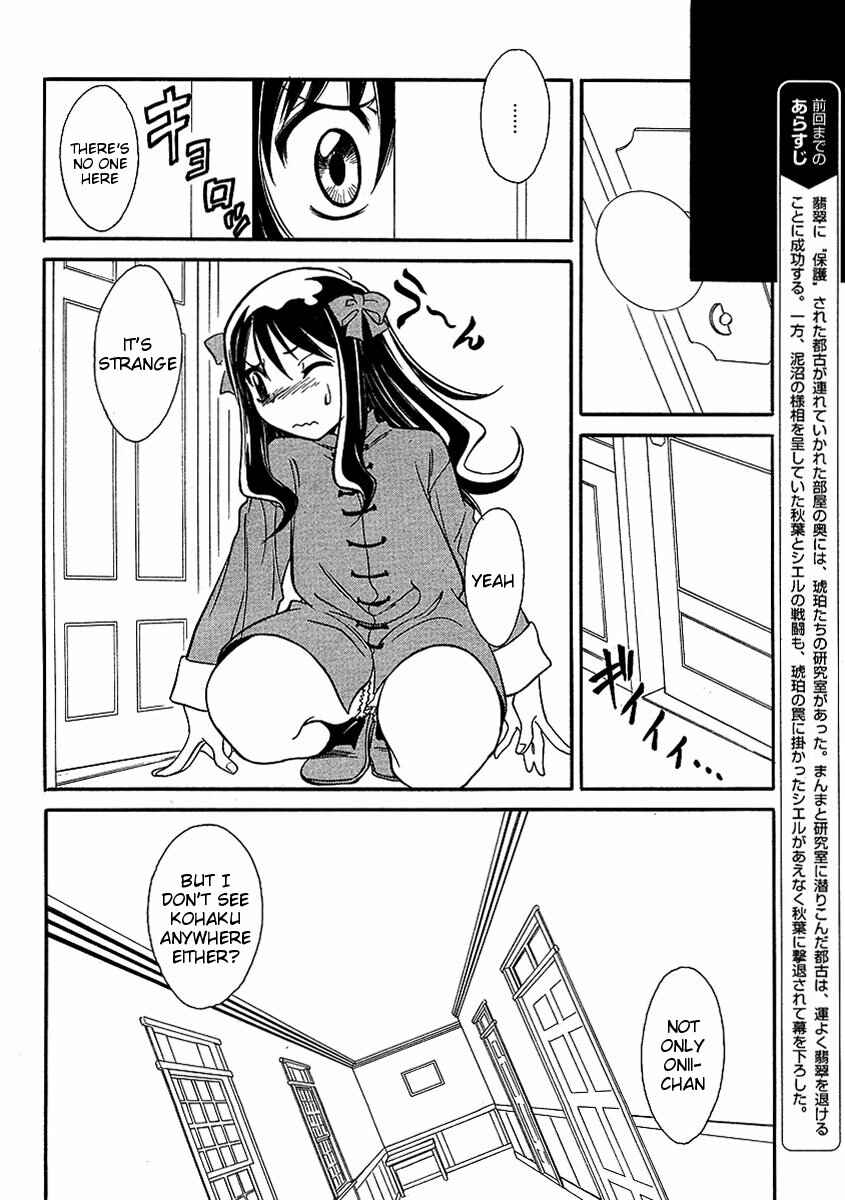 Page 7 Chapter 8 Melty Blood ACT:2