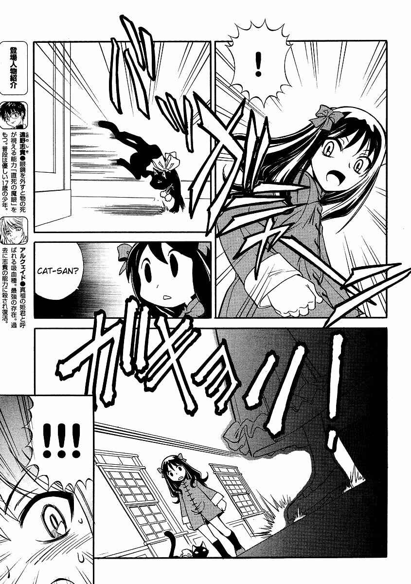 Page 8 Chapter 8 Melty Blood ACT:2