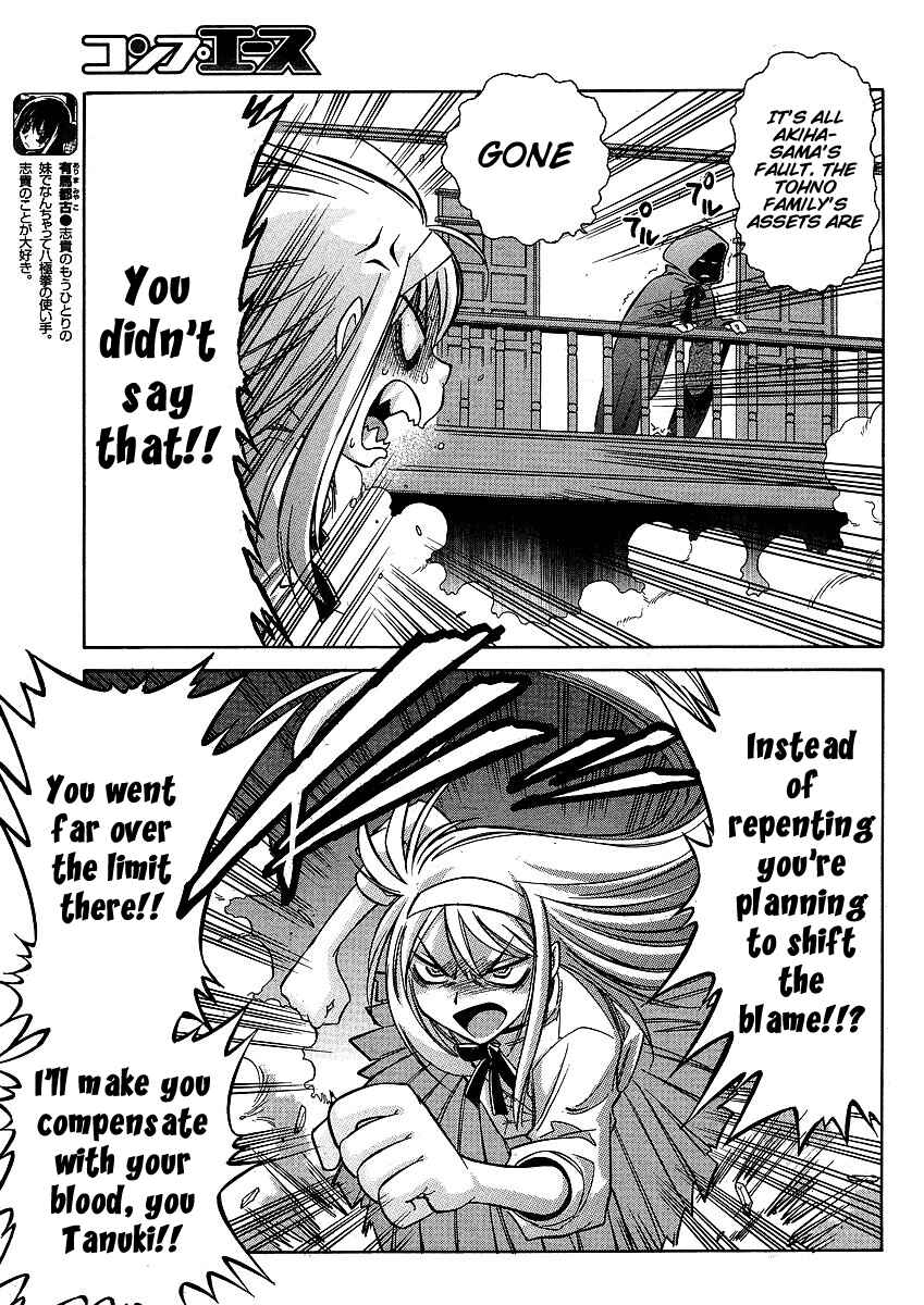 Page 10 Chapter 12 Melty Blood ACT:2