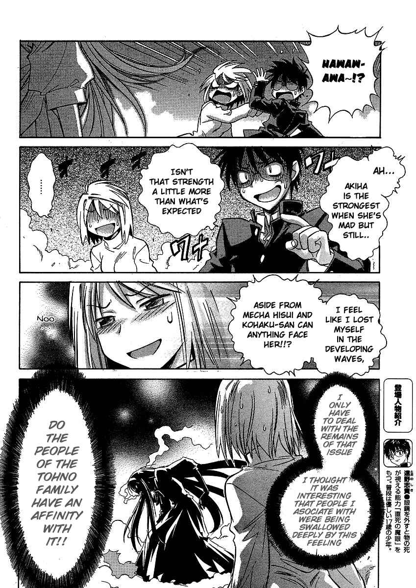 Page 7 Chapter 12 Melty Blood ACT:2