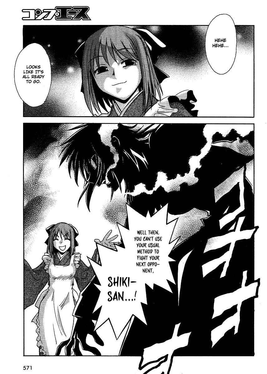 Page 13 Chapter 4 Melty Blood ACT:2