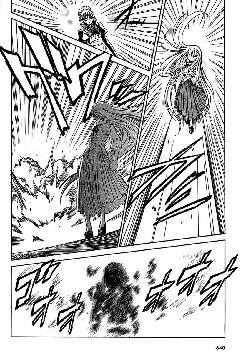 Page 16 Chapter 9 Melty Blood ACT:2