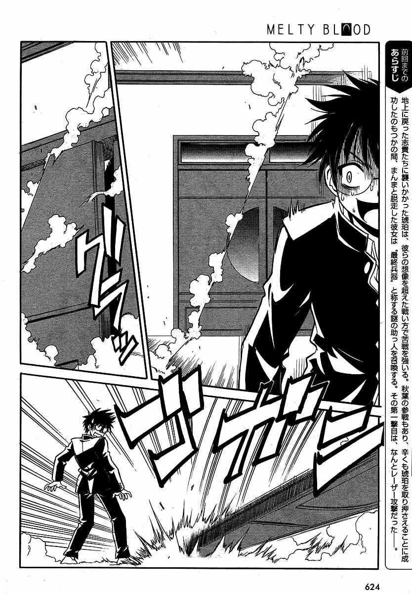 Page 2 Chapter 9 Melty Blood ACT:2