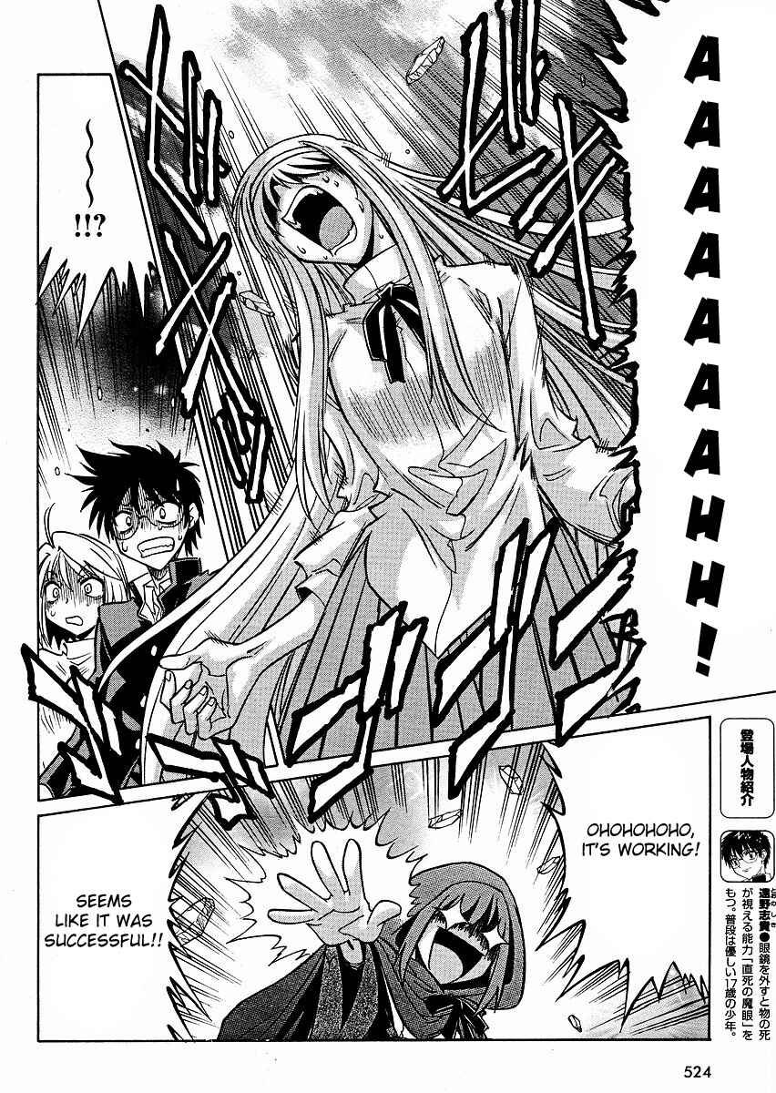 Page 4 Chapter 13 Melty Blood ACT:2
