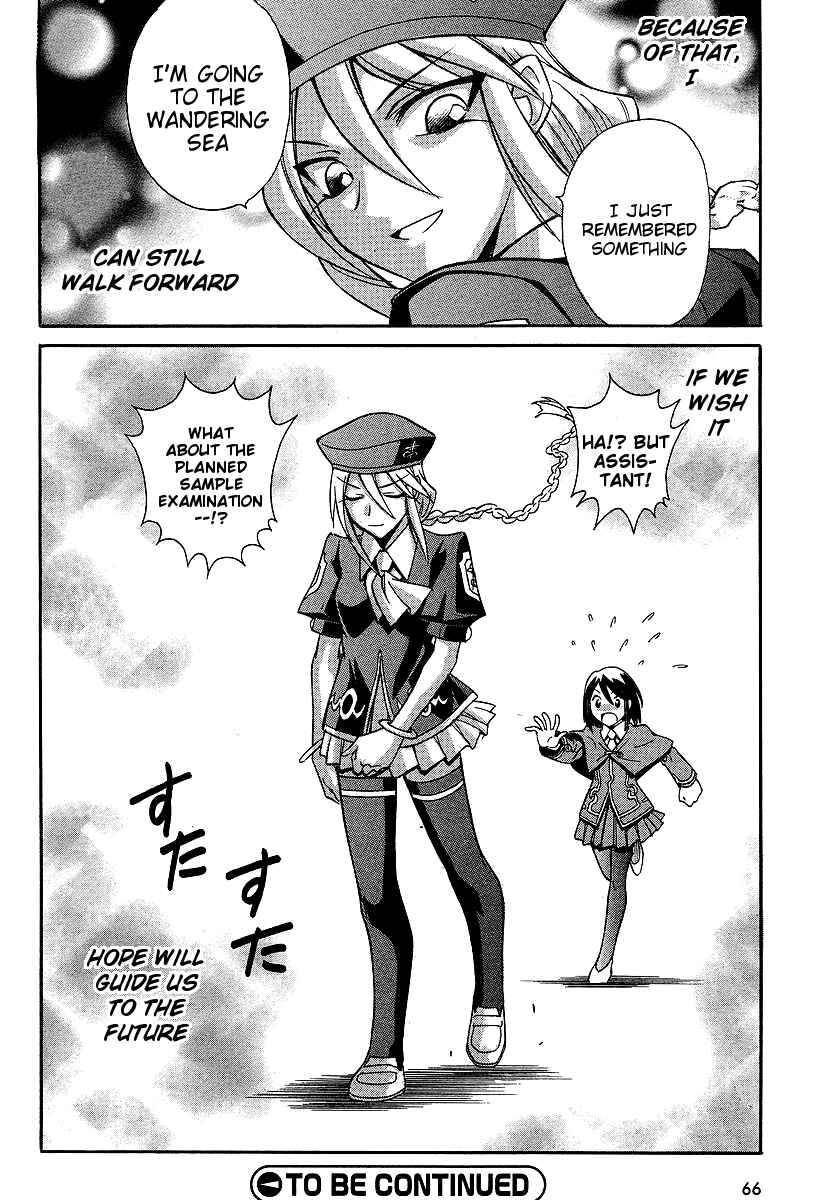 Page 12 Chapter 11.2 Melty Blood ACT:2