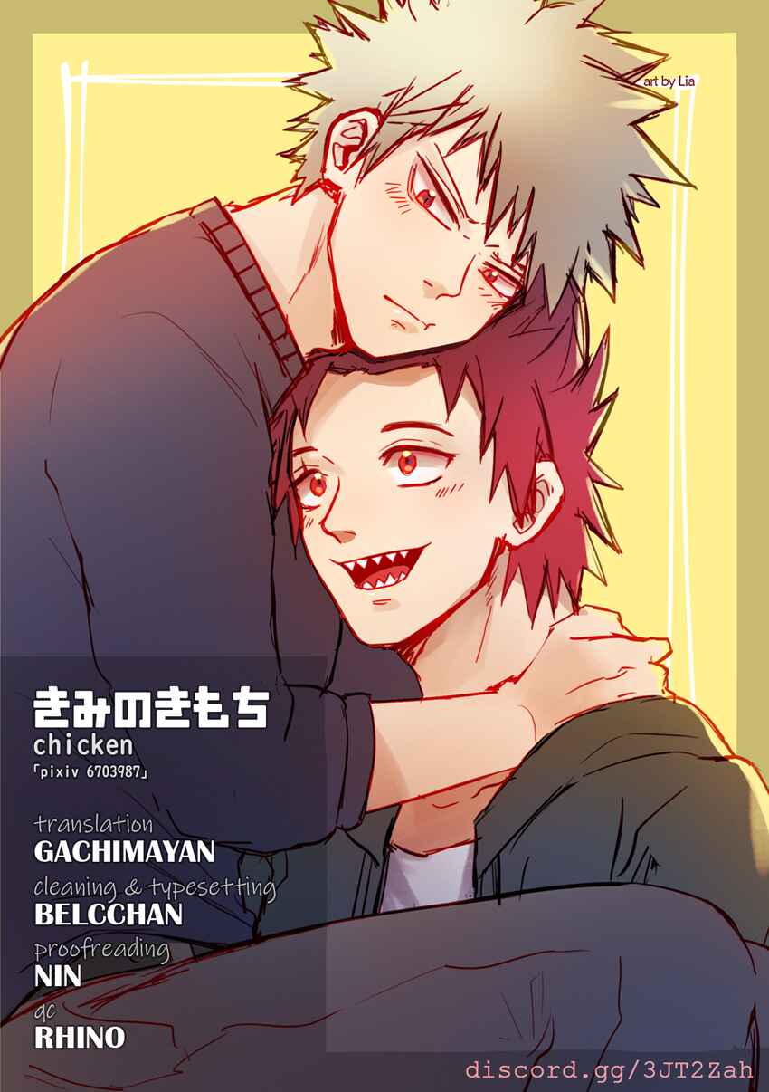 Page 1 Chapter Unknown_5bec Boku no Hero Academia - Kimi no Kimochi. (Doujinshi)