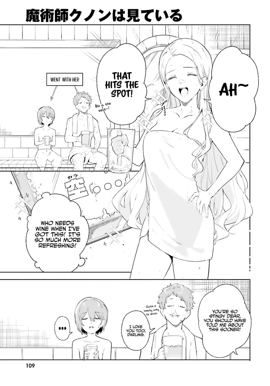 Page 18 Chapter 12 Kunon the Sorcerer Can See