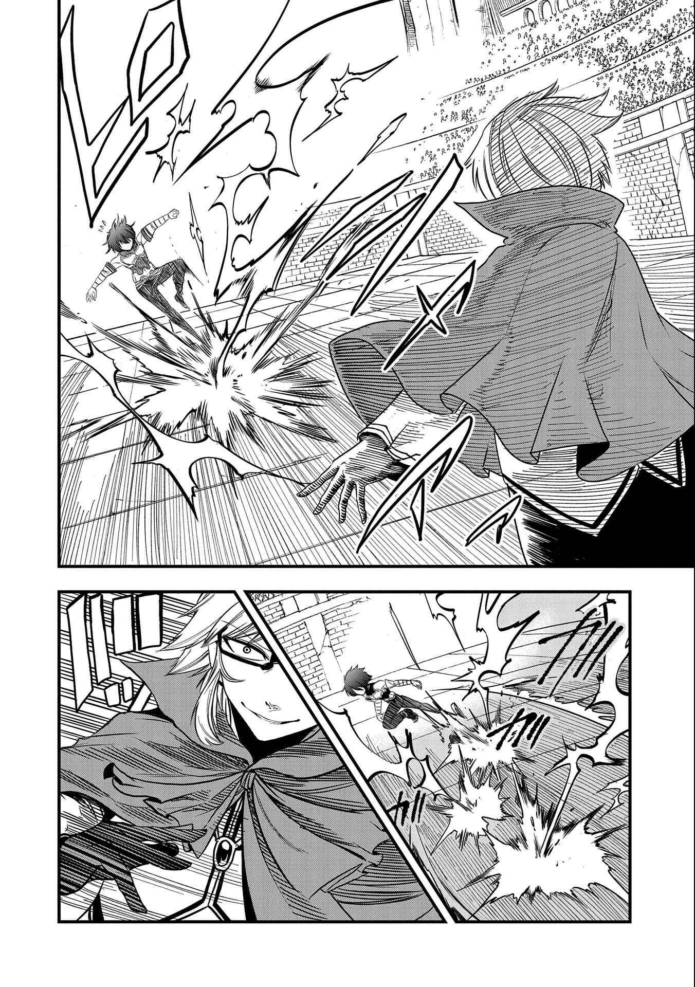 Page 13 Chapter 9 Sekai Saikyou no Doryokuka ~Sainou ga (Doryoku) Datta no de Kouritsu Yoku Kikakugai no Doryoku o Shitemiru~