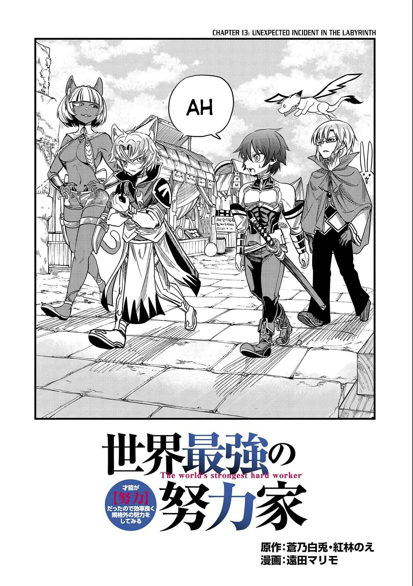 Page 3 Chapter 13 Sekai Saikyou no Doryokuka ~Sainou ga (Doryoku) Datta no de Kouritsu Yoku Kikakugai no Doryoku o Shitemiru~