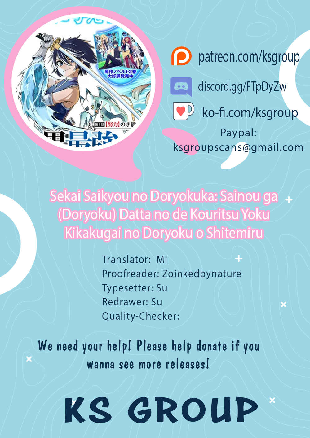 Page 1 Chapter 16 Sekai Saikyou no Doryokuka ~Sainou ga (Doryoku) Datta no de Kouritsu Yoku Kikakugai no Doryoku o Shitemiru~