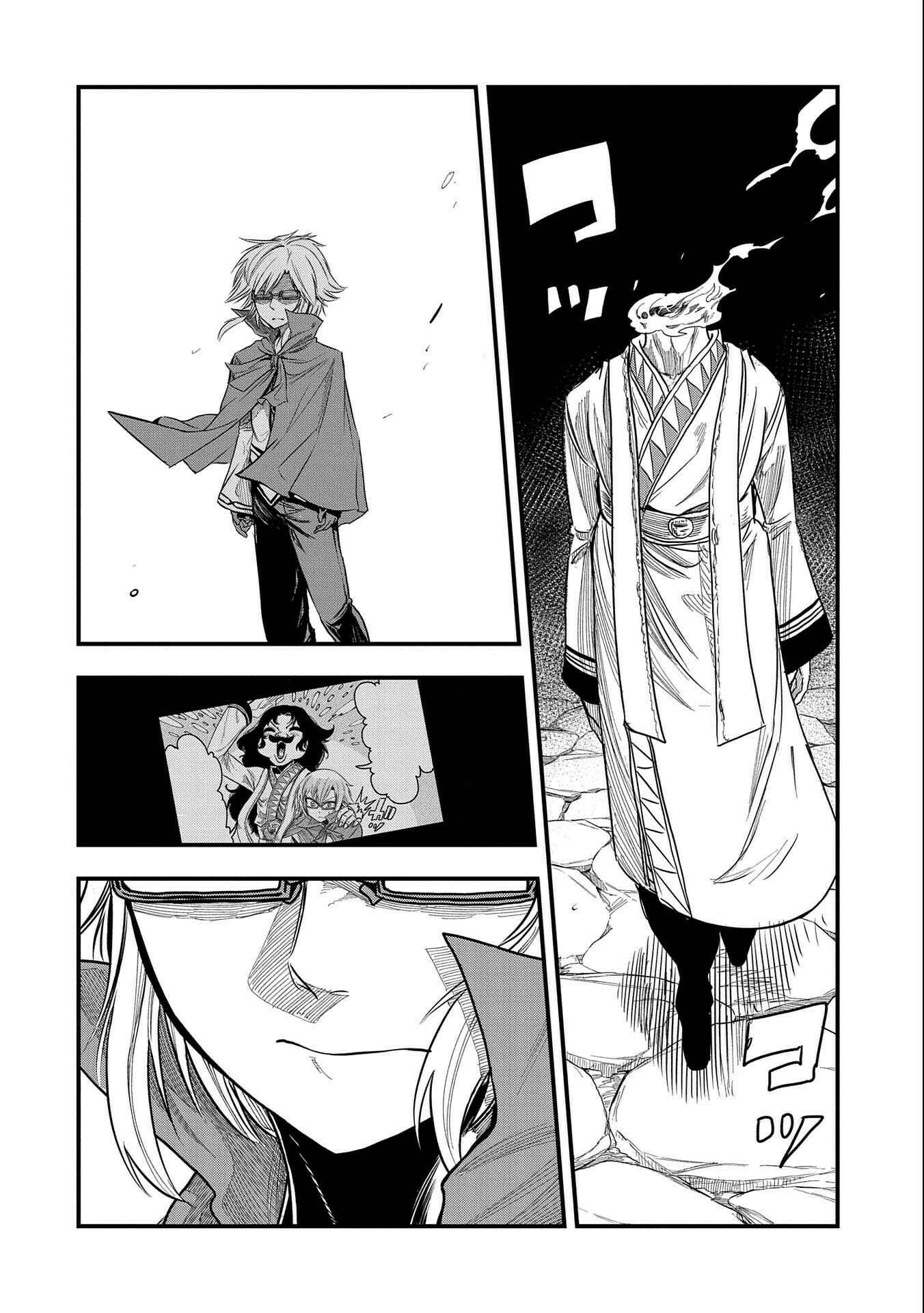 Page 7 Chapter 16 Sekai Saikyou no Doryokuka ~Sainou ga (Doryoku) Datta no de Kouritsu Yoku Kikakugai no Doryoku o Shitemiru~
