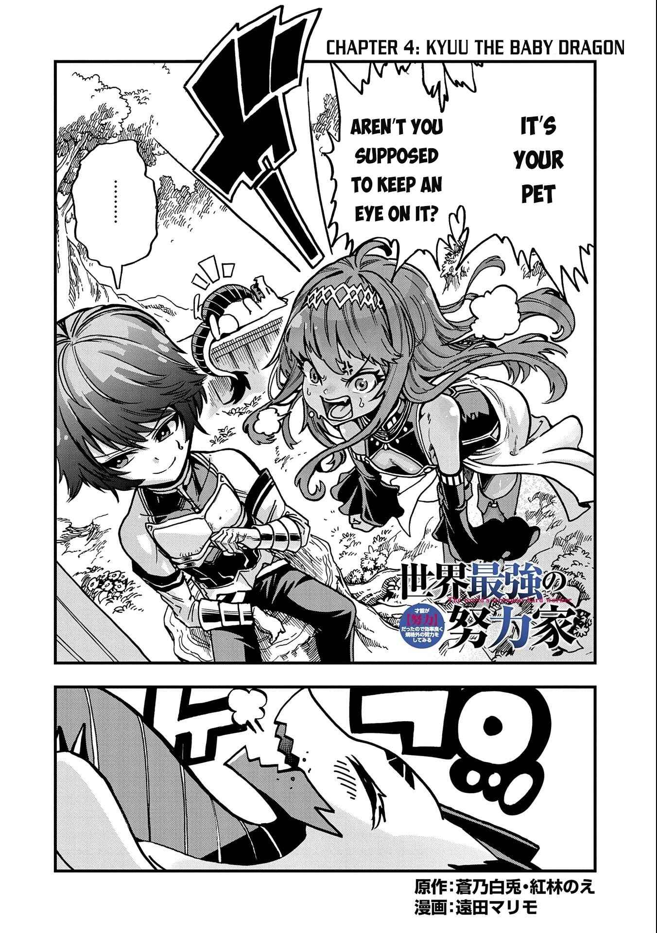 Page 3 Chapter 4 Sekai Saikyou no Doryokuka ~Sainou ga (Doryoku) Datta no de Kouritsu Yoku Kikakugai no Doryoku o Shitemiru~