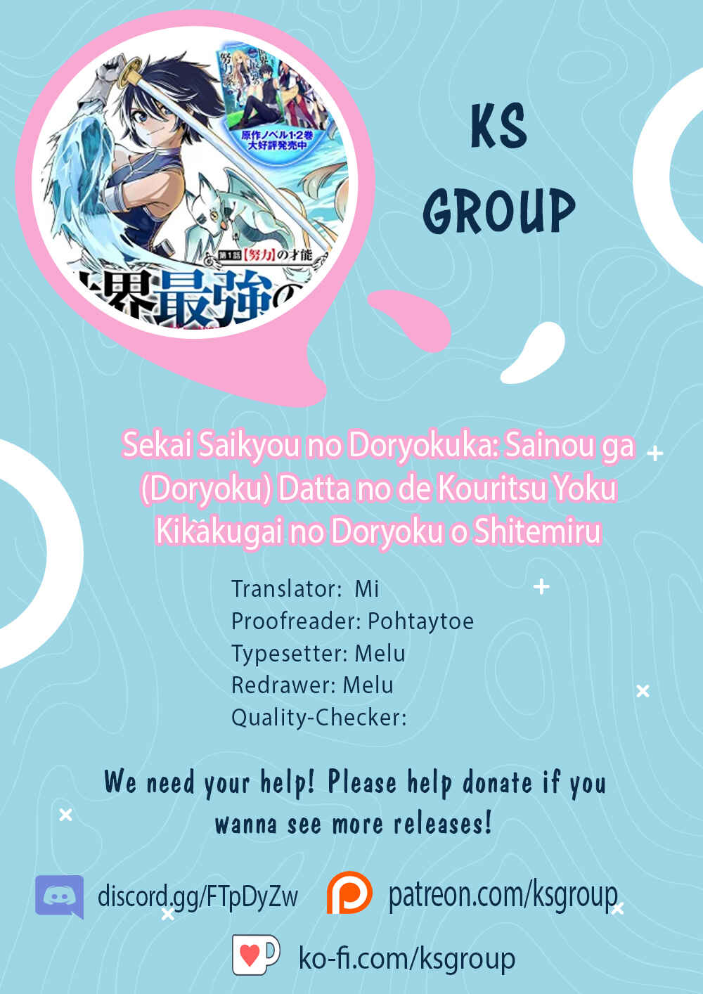 Page 1 Chapter 2 Sekai Saikyou no Doryokuka ~Sainou ga (Doryoku) Datta no de Kouritsu Yoku Kikakugai no Doryoku o Shitemiru~