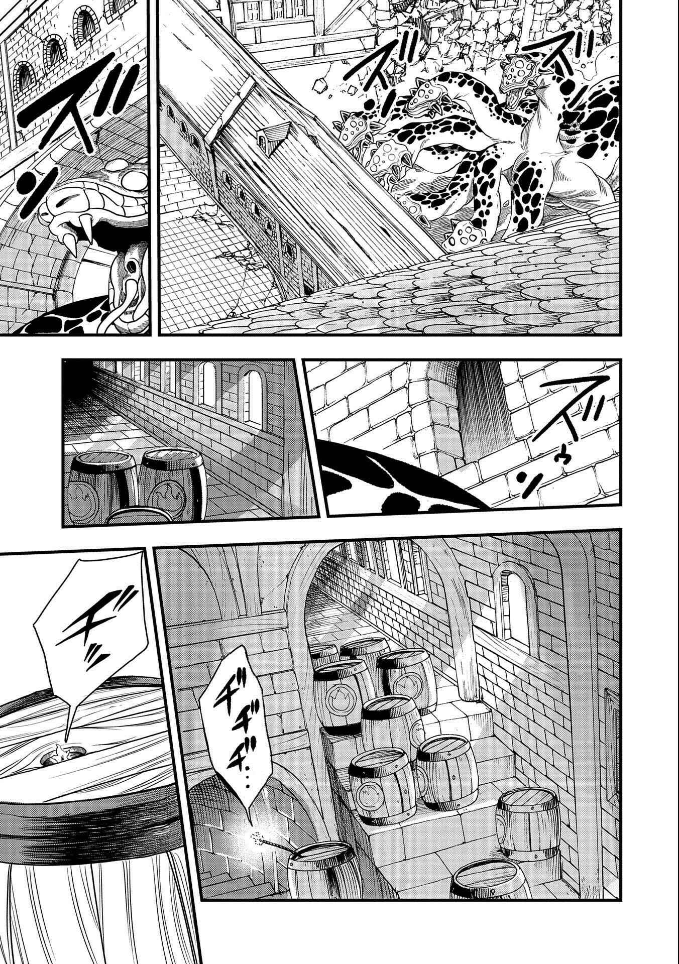 Page 10 Chapter 19 Sekai Saikyou no Doryokuka ~Sainou ga (Doryoku) Datta no de Kouritsu Yoku Kikakugai no Doryoku o Shitemiru~