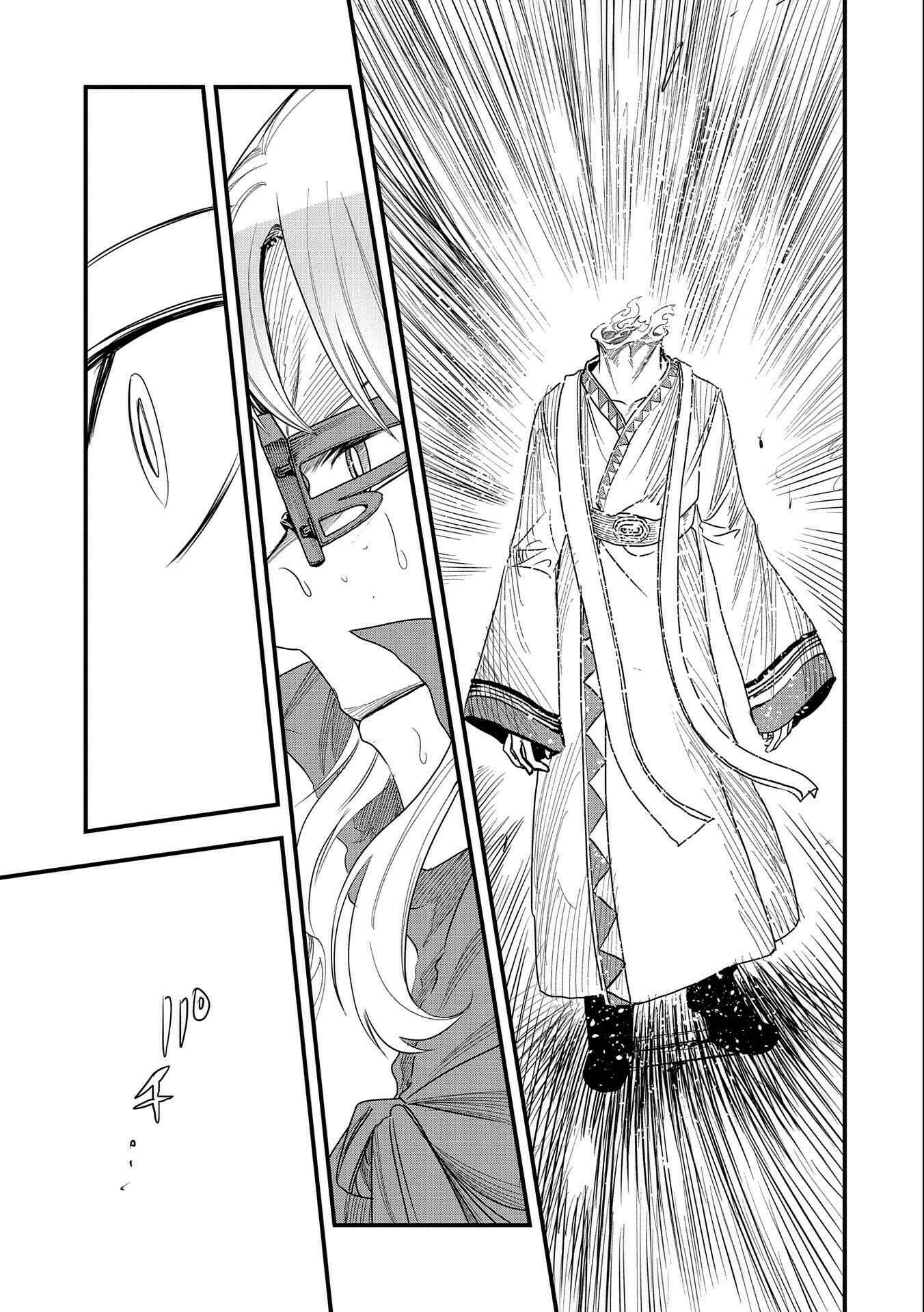 Page 20 Chapter 19 Sekai Saikyou no Doryokuka ~Sainou ga (Doryoku) Datta no de Kouritsu Yoku Kikakugai no Doryoku o Shitemiru~