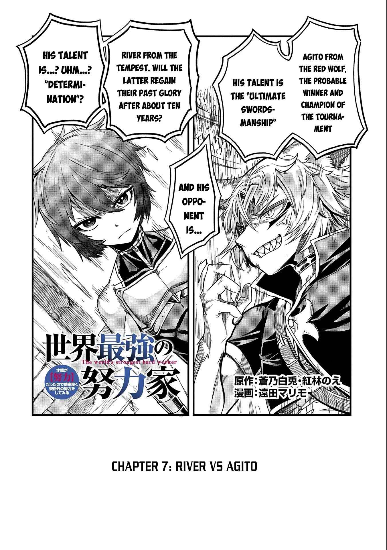 Page 3 Chapter 7 Sekai Saikyou no Doryokuka ~Sainou ga (Doryoku) Datta no de Kouritsu Yoku Kikakugai no Doryoku o Shitemiru~