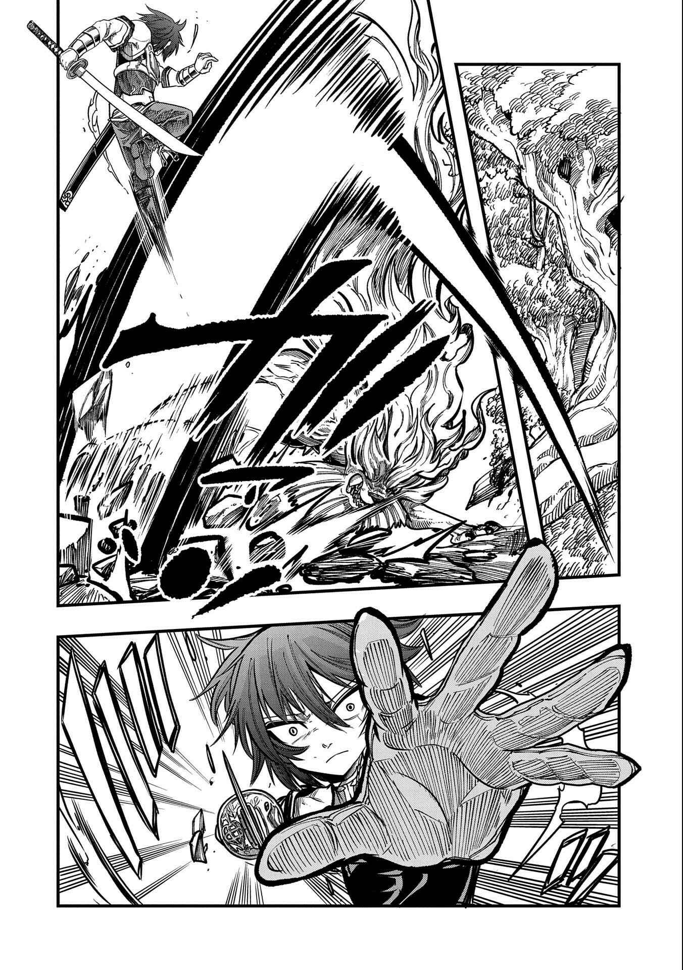 Page 11 Chapter 11 Sekai Saikyou no Doryokuka ~Sainou ga (Doryoku) Datta no de Kouritsu Yoku Kikakugai no Doryoku o Shitemiru~