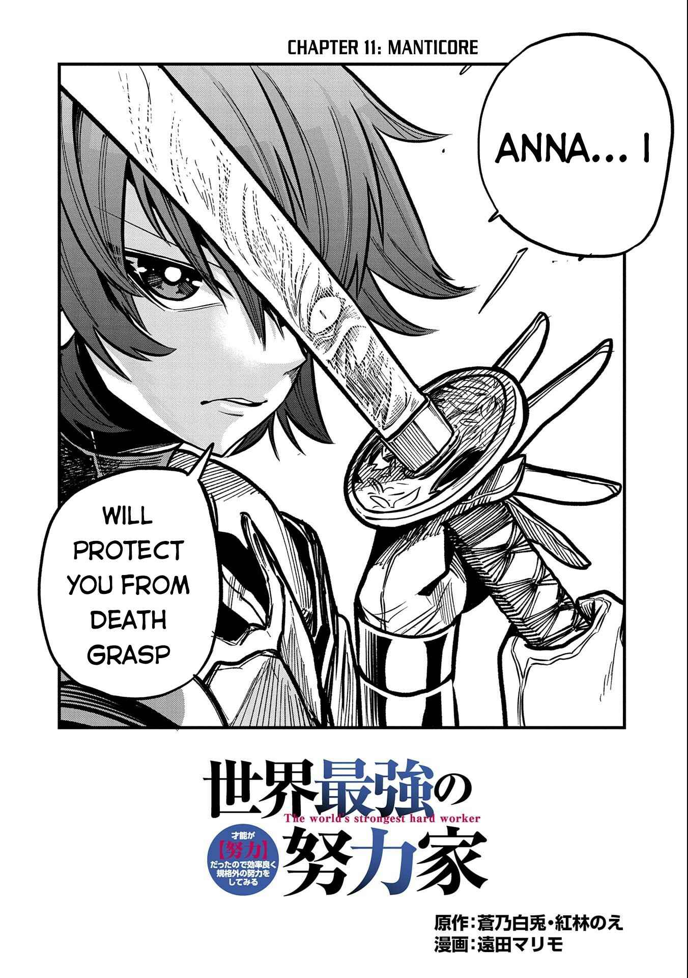 Page 3 Chapter 11 Sekai Saikyou no Doryokuka ~Sainou ga (Doryoku) Datta no de Kouritsu Yoku Kikakugai no Doryoku o Shitemiru~
