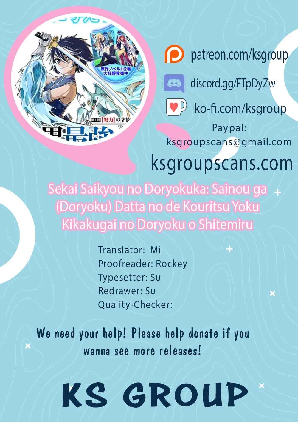 Page 1 Chapter 6 Sekai Saikyou no Doryokuka ~Sainou ga (Doryoku) Datta no de Kouritsu Yoku Kikakugai no Doryoku o Shitemiru~