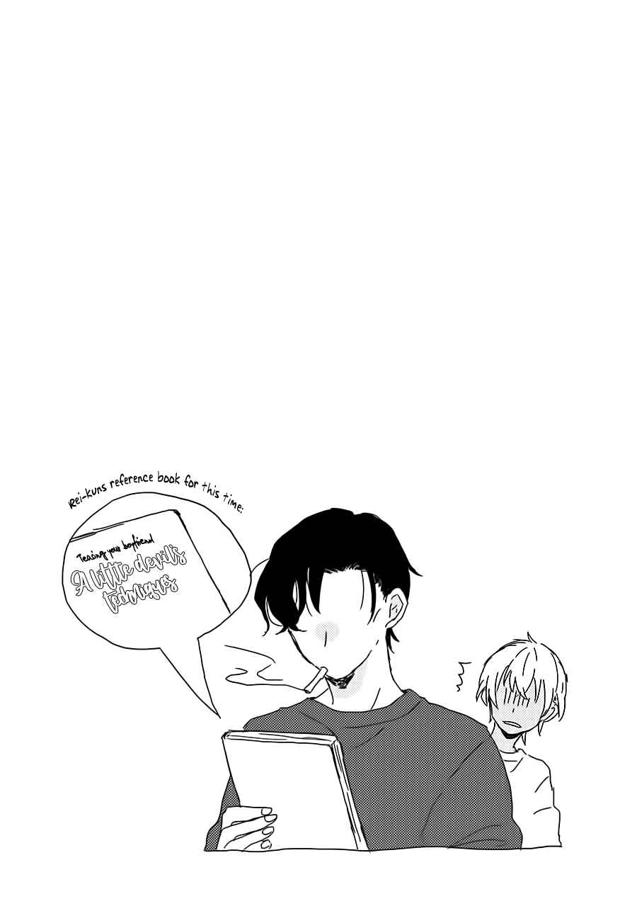 Page 25 Chapter Unknown_68e1 Detective Conan - Fuiuchi (Doujinshi)