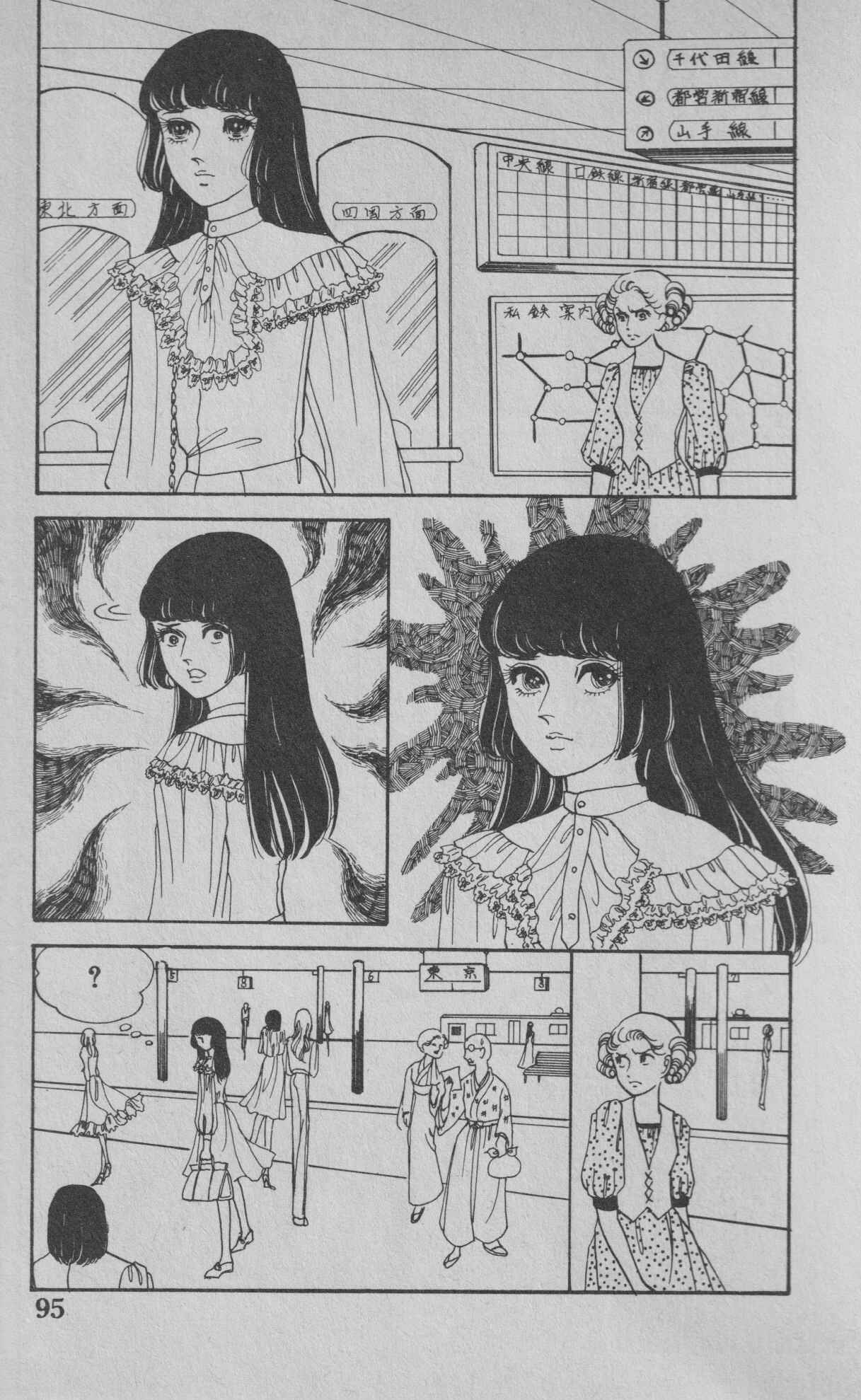 Page 37 Chapter 2 The Convents Curse