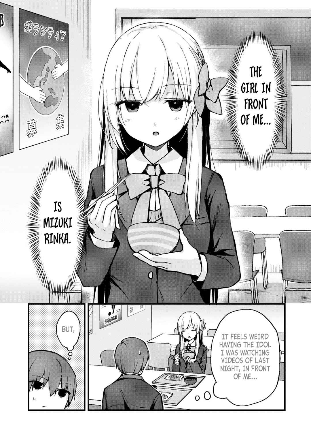Page 5 Chapter 2 Netoge no Yome ga Ninki Idol datta ~Cool kei no Kanojo wa Genjitsu demo Yome no Tsumori de Iru~