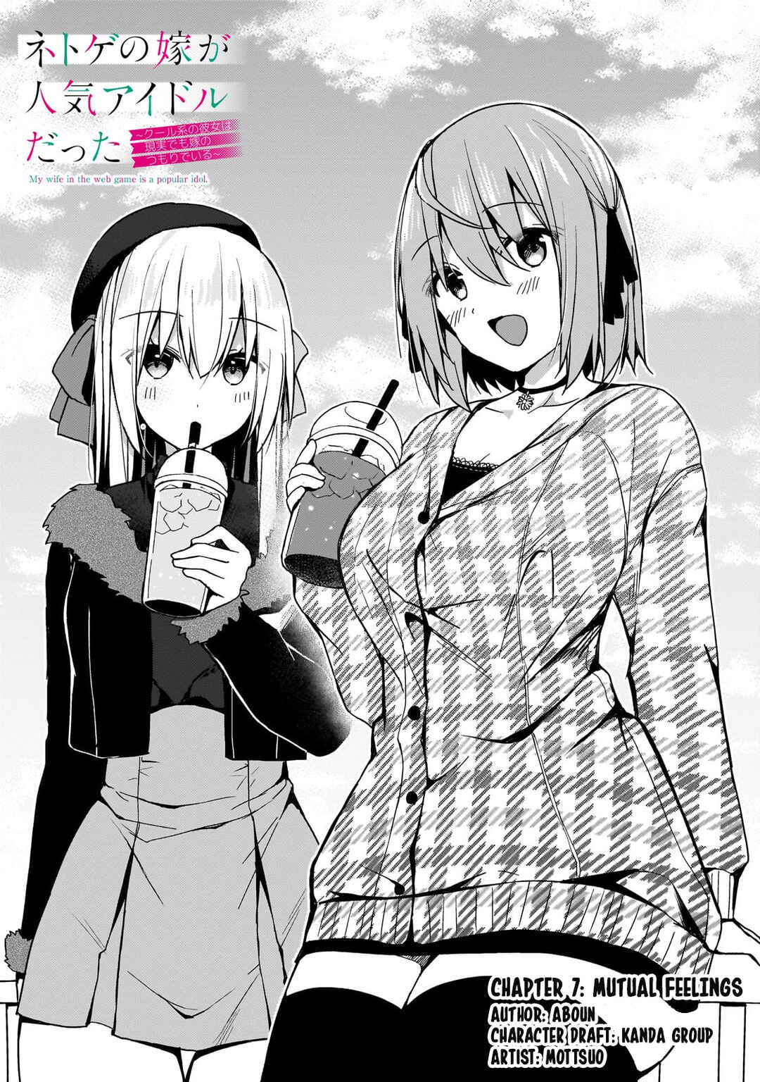 Page 1 Chapter 17 Netoge no Yome ga Ninki Idol datta ~Cool kei no Kanojo wa Genjitsu demo Yome no Tsumori de Iru~