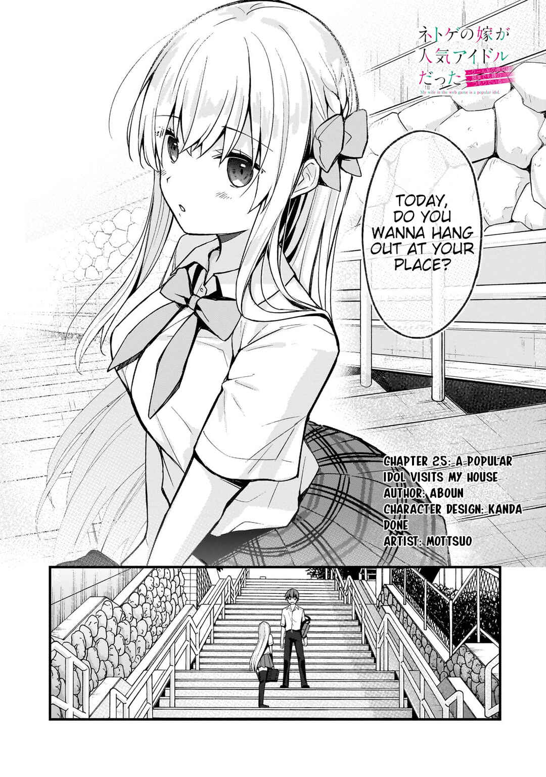 Page 1 Chapter 25 Netoge no Yome ga Ninki Idol datta ~Cool kei no Kanojo wa Genjitsu demo Yome no Tsumori de Iru~