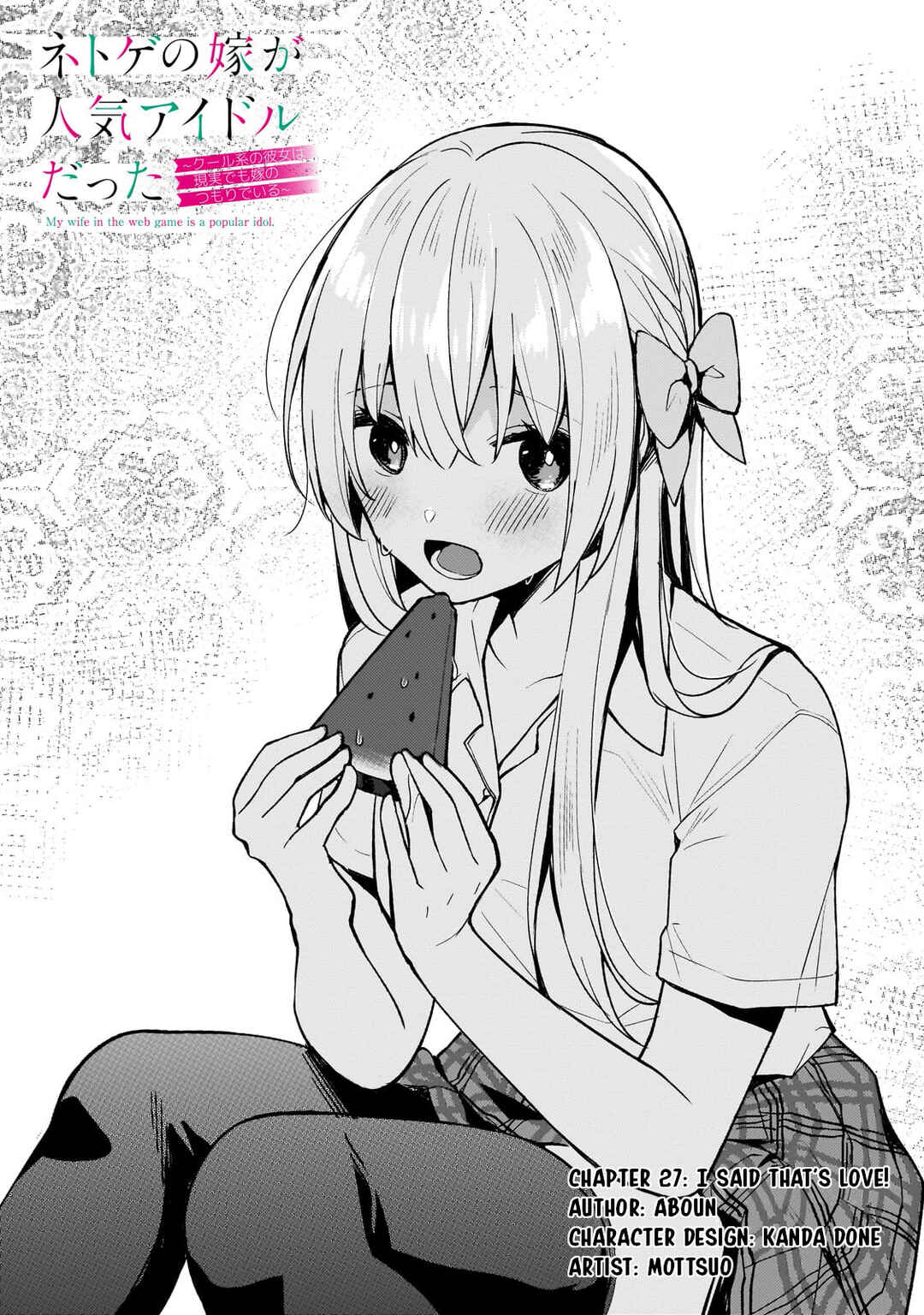 Page 1 Chapter 27 Netoge no Yome ga Ninki Idol datta ~Cool kei no Kanojo wa Genjitsu demo Yome no Tsumori de Iru~
