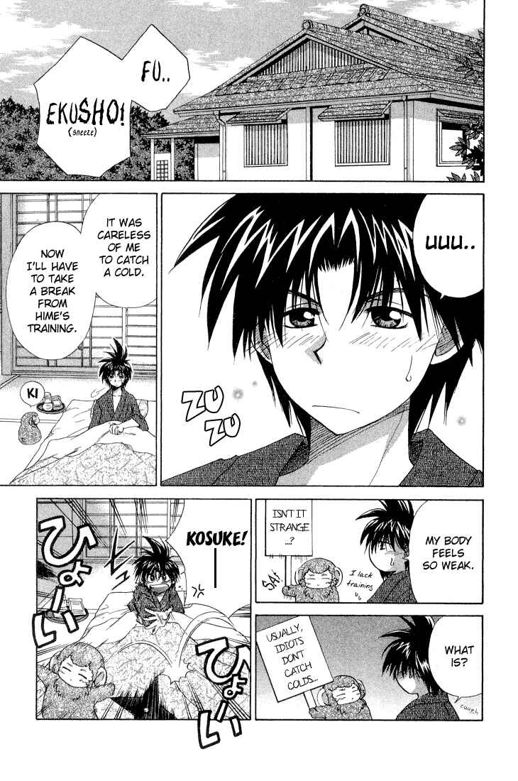 Page 3 Chapter 7 Kagetora