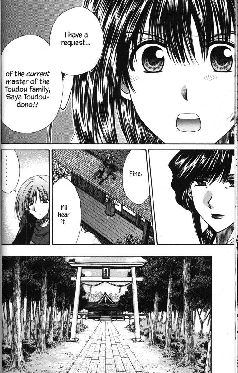 Page 18 Chapter 49 Kagetora