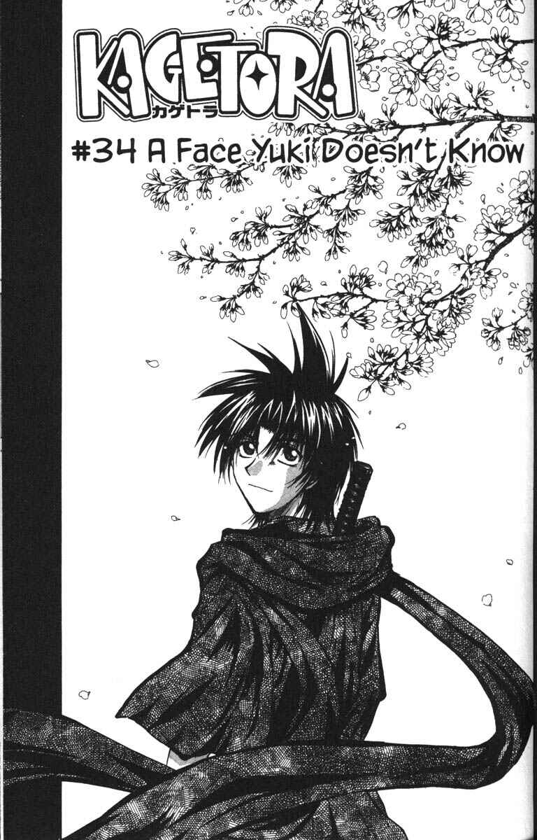 Page 1 Chapter 34 Kagetora