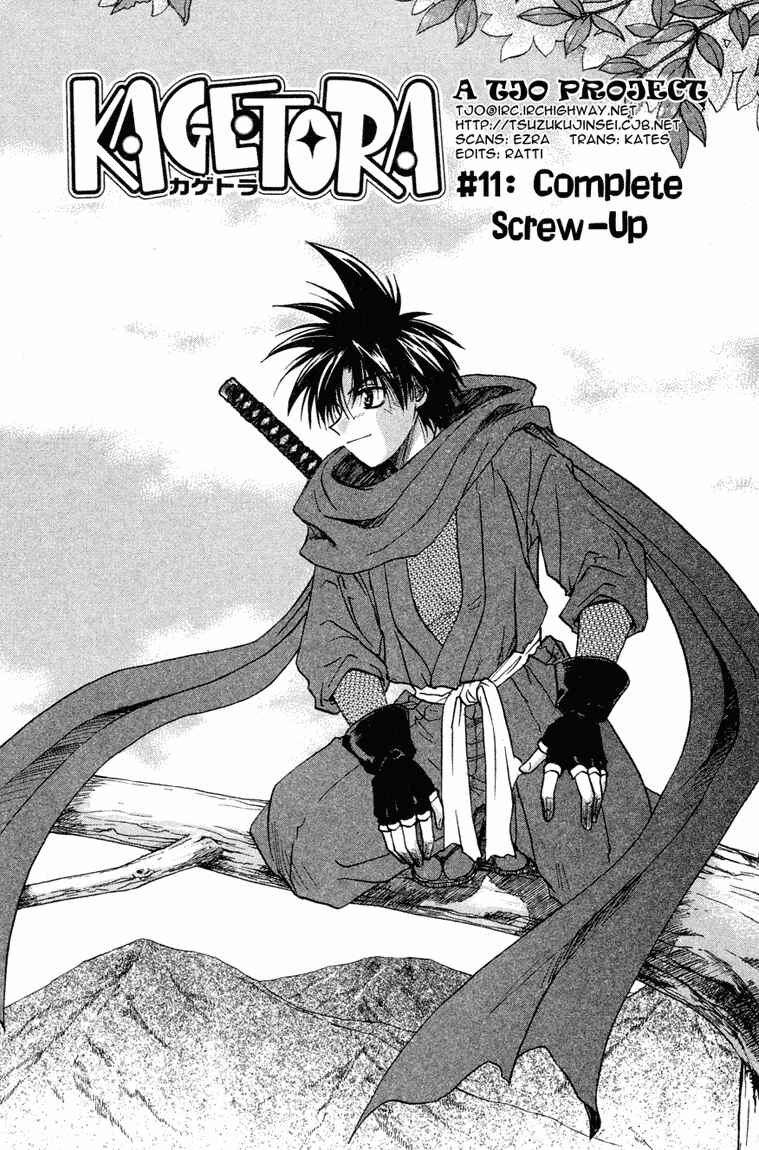 Page 3 Chapter 11 Kagetora