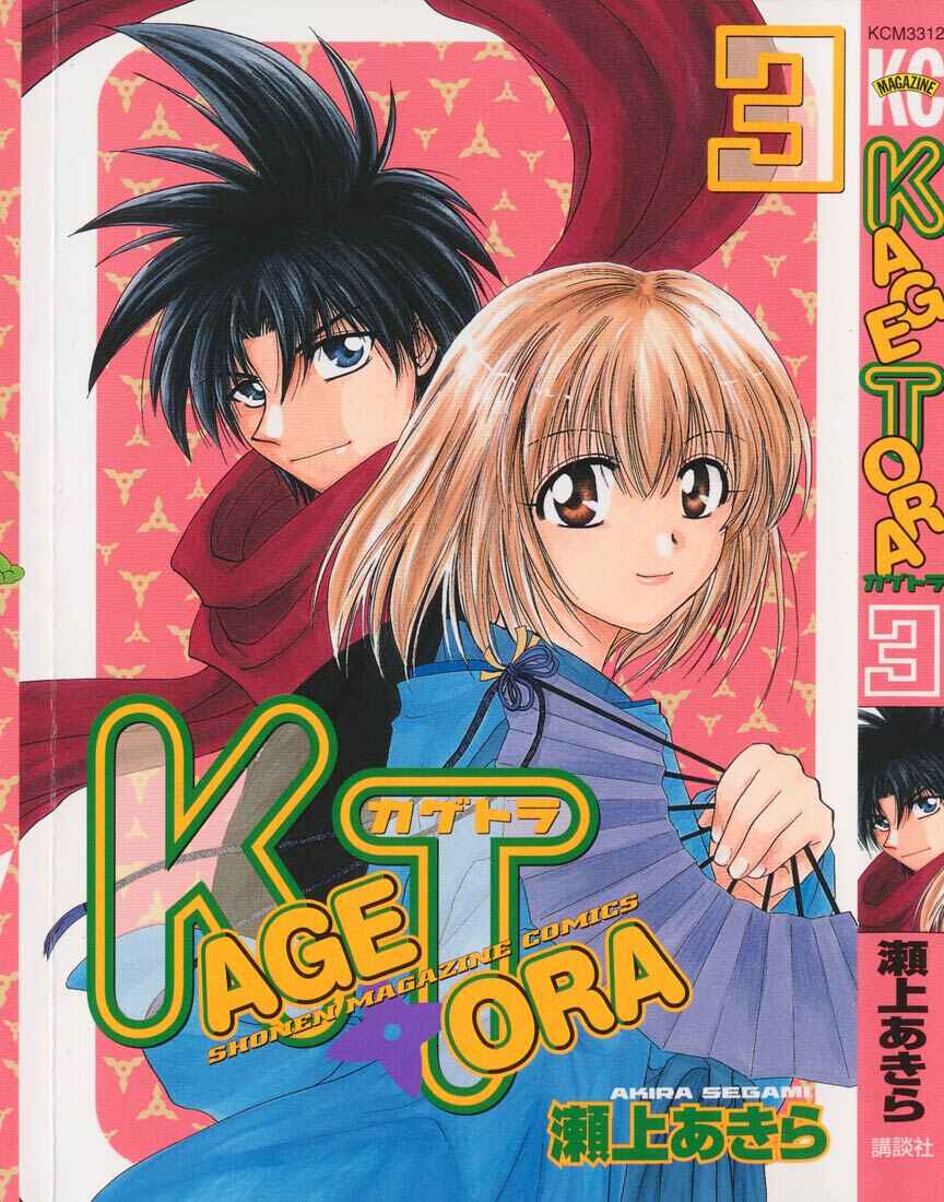 Page 37 Chapter 11 Kagetora