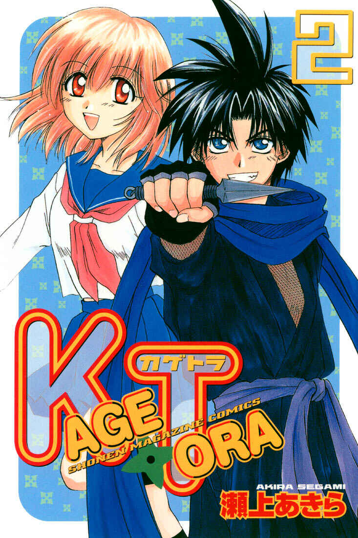 Page 1 Chapter 6 Kagetora