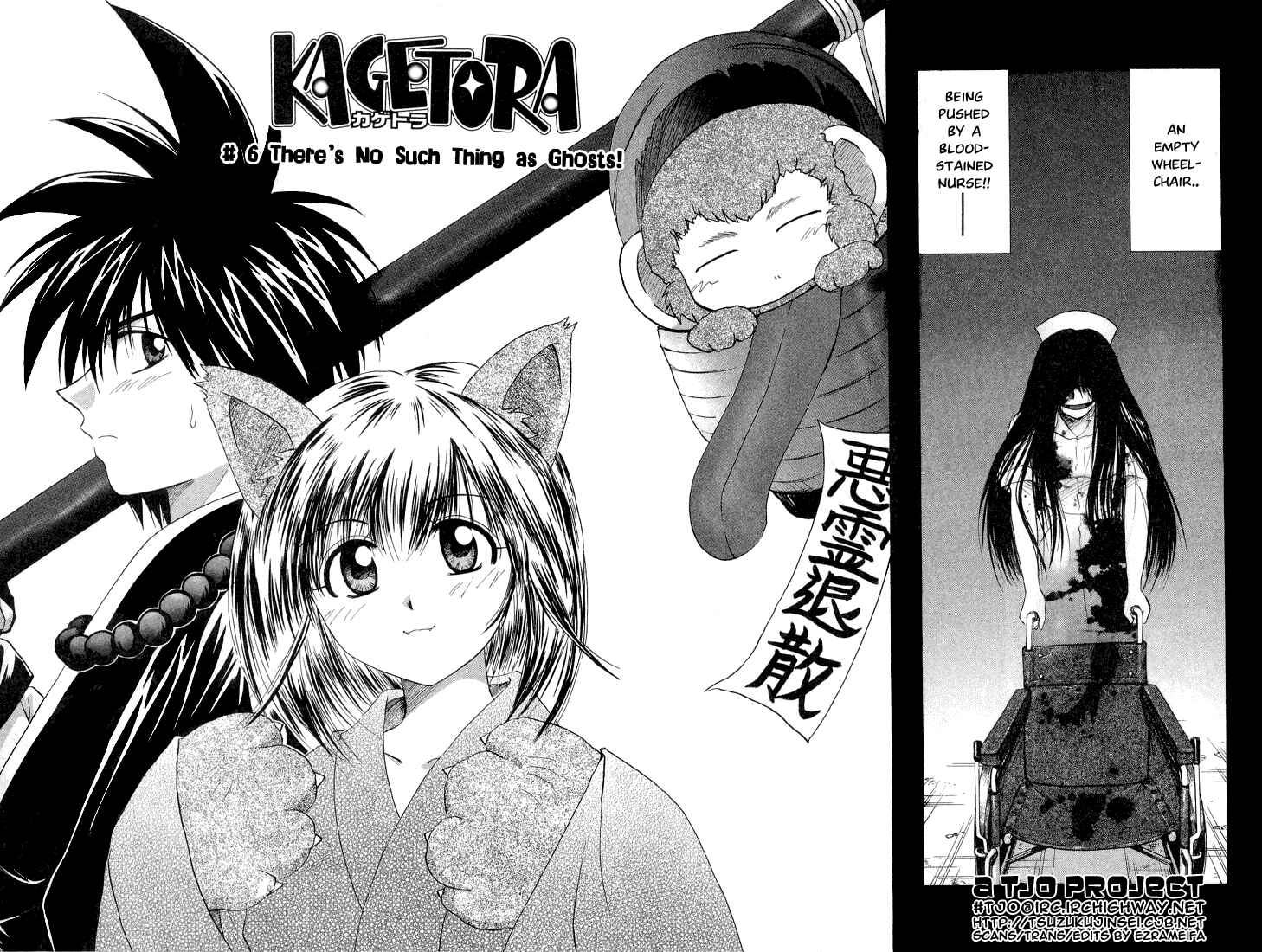 Page 8 Chapter 6 Kagetora