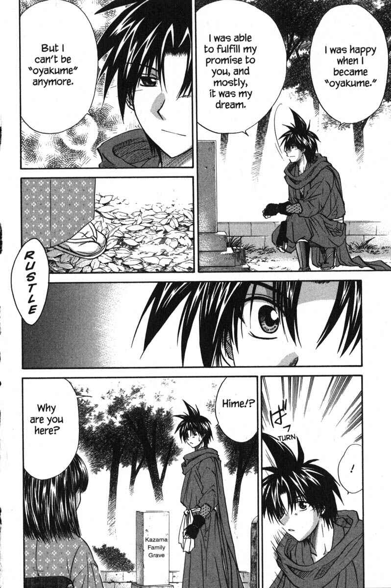 Page 5 Chapter 44 Kagetora