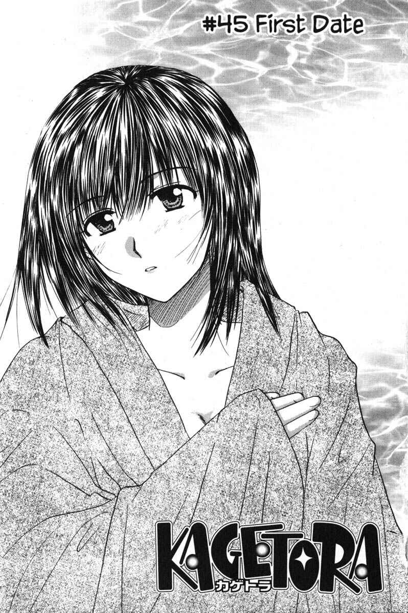 Page 1 Chapter 45 Kagetora