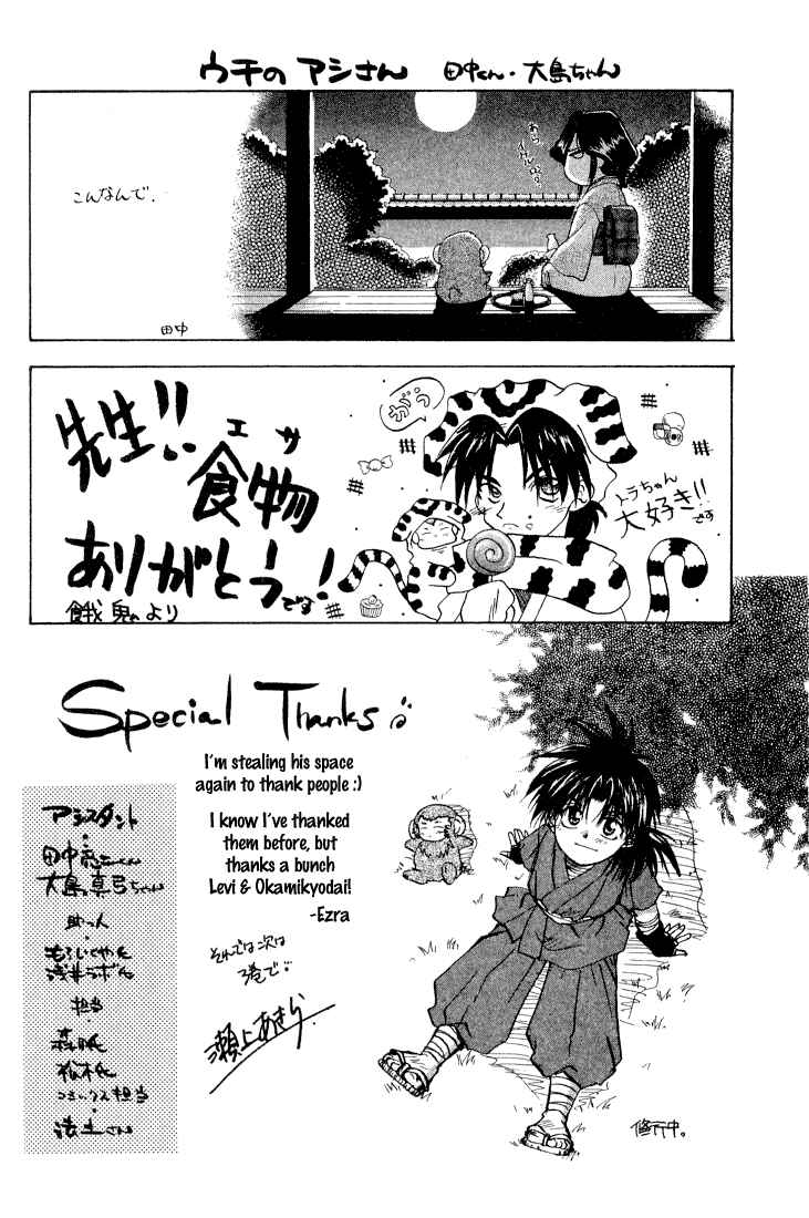 Page 39 Chapter 10 Kagetora