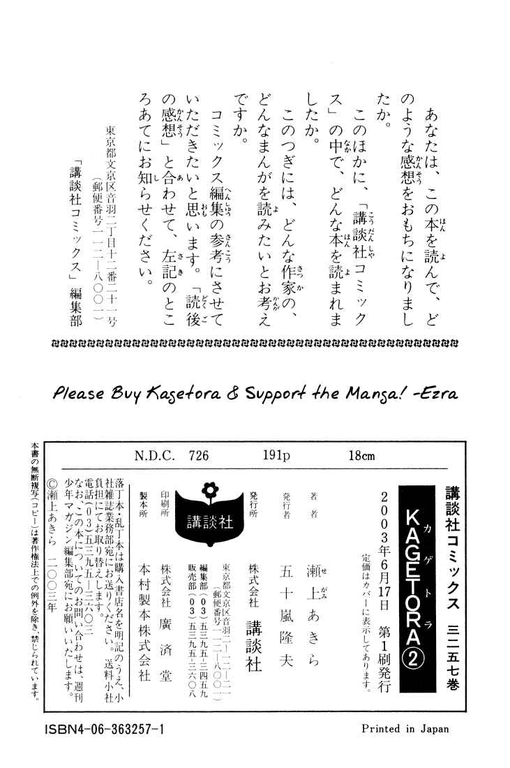 Page 40 Chapter 10 Kagetora