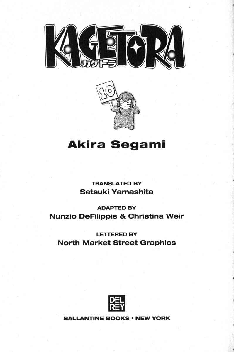 Page 3 Chapter 43 Kagetora